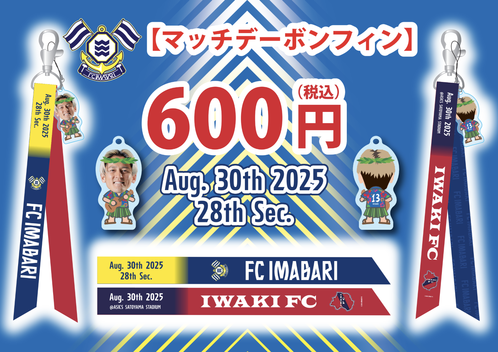FC今治 近藤　ペンライトチューブ 9 FC今治 ペンライト（WE FCIMABARI）｜【公式】Jリーグ ARE その他